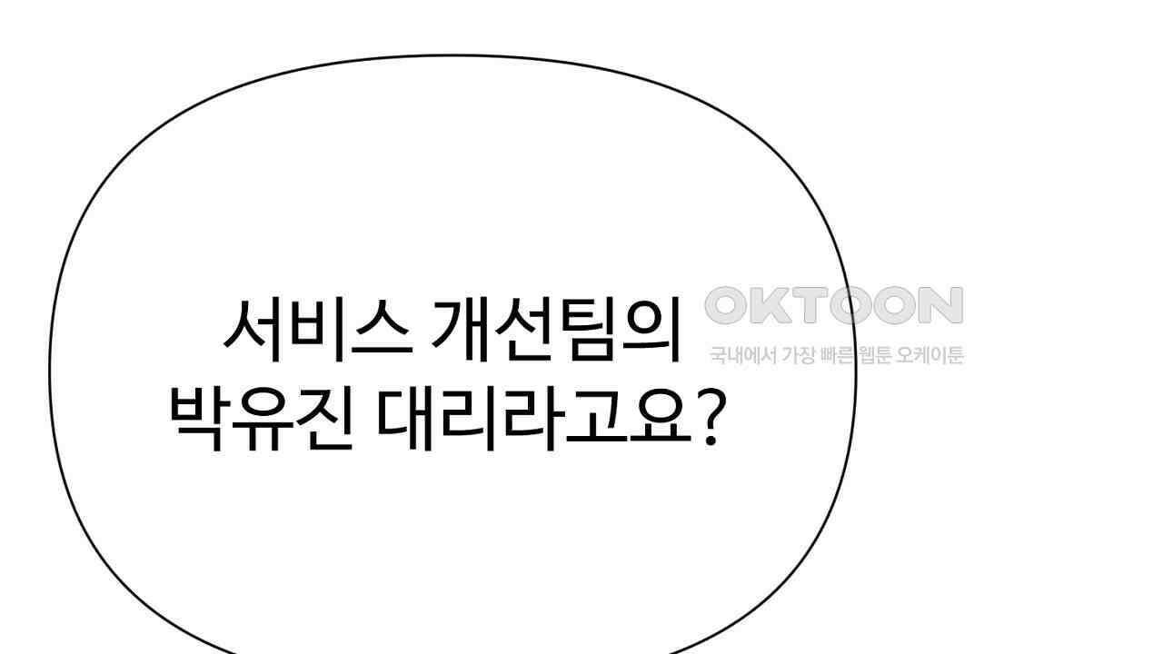 위험한 46화 6