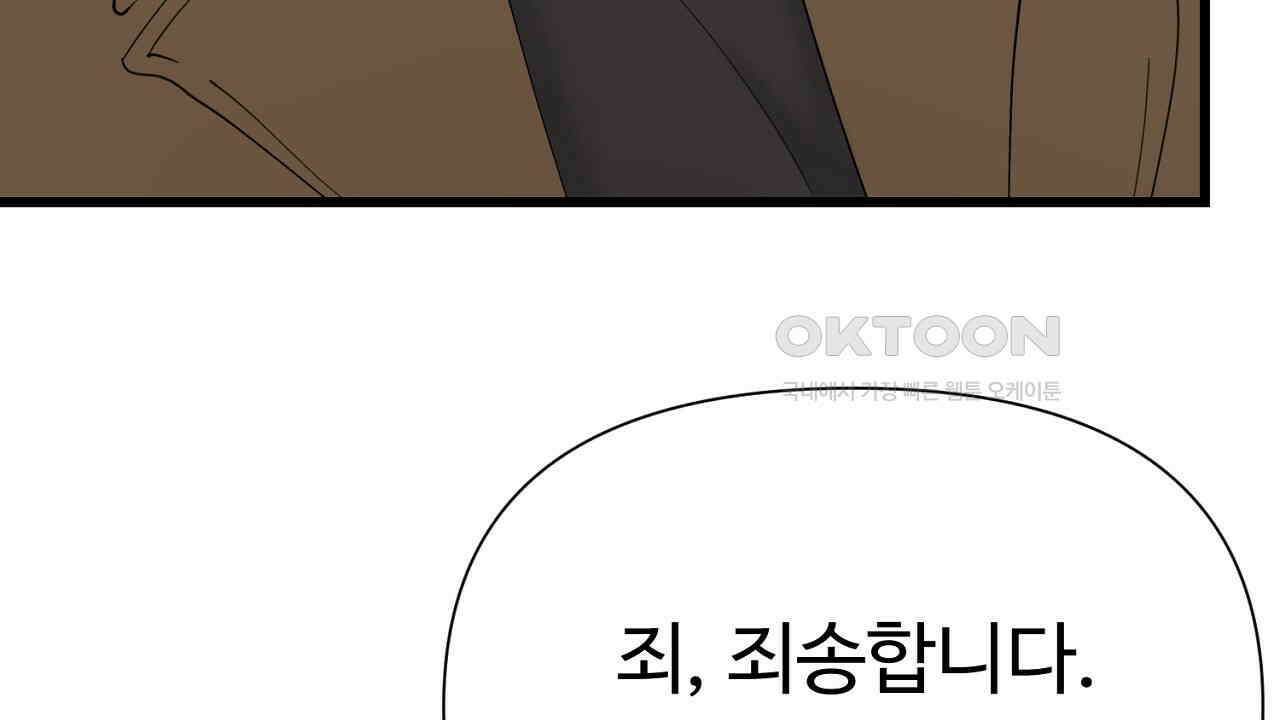 위험한 46화 8