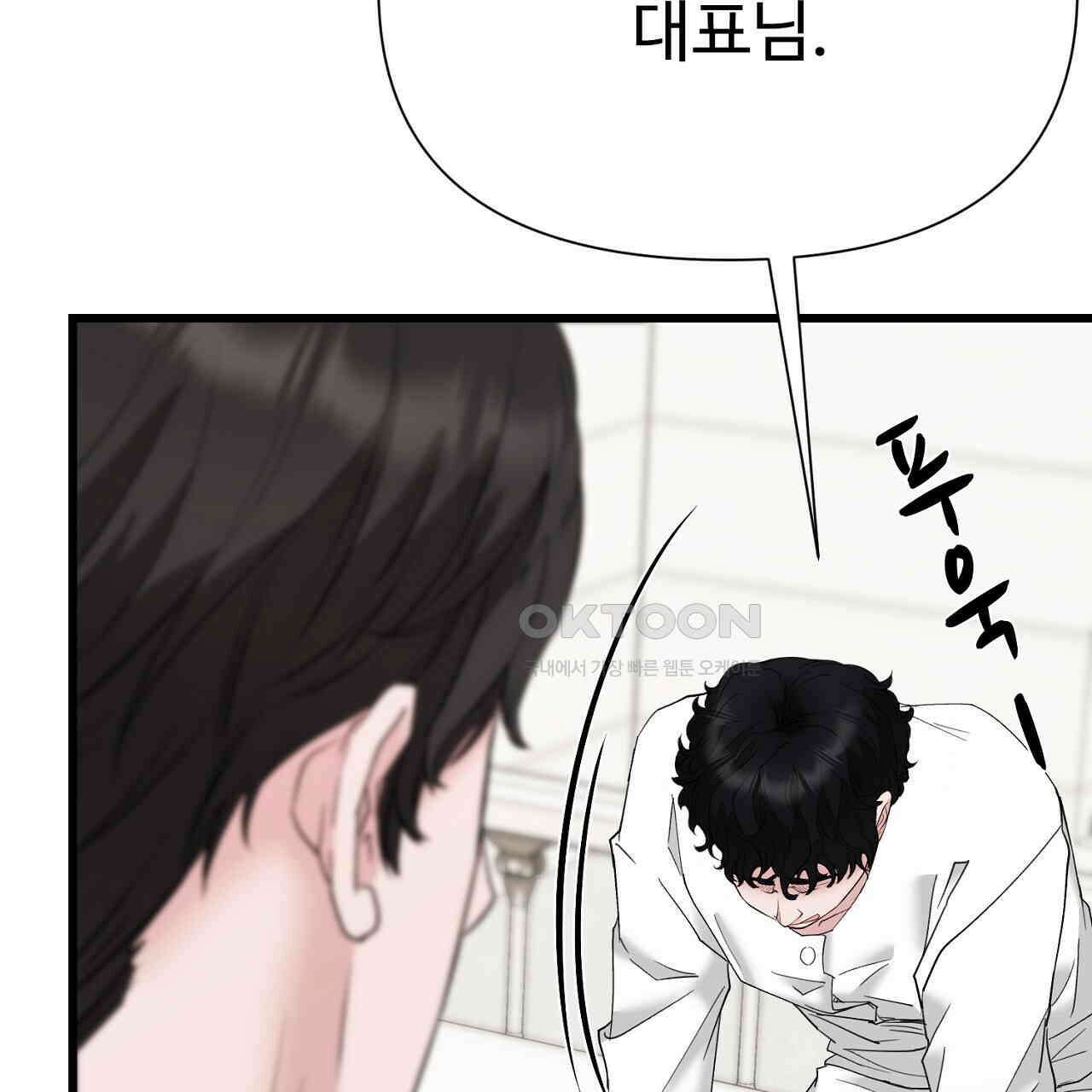 위험한 46화 9