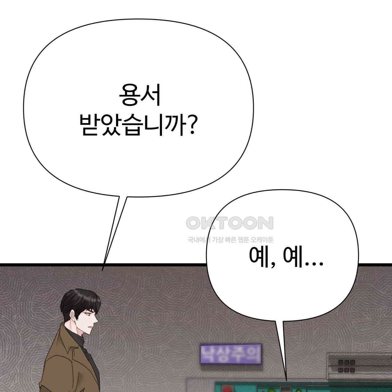 위험한 46화 11