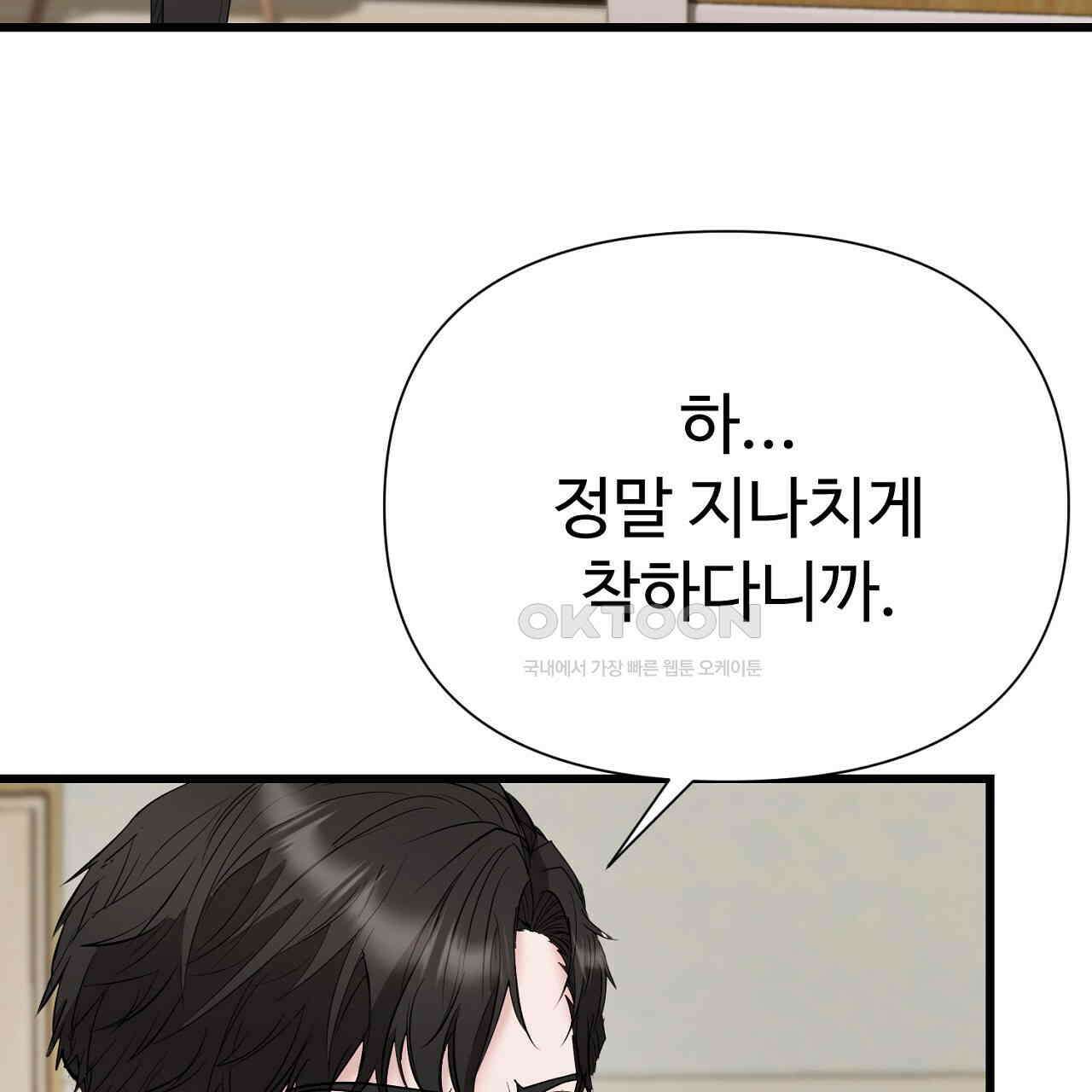 위험한 46화 13