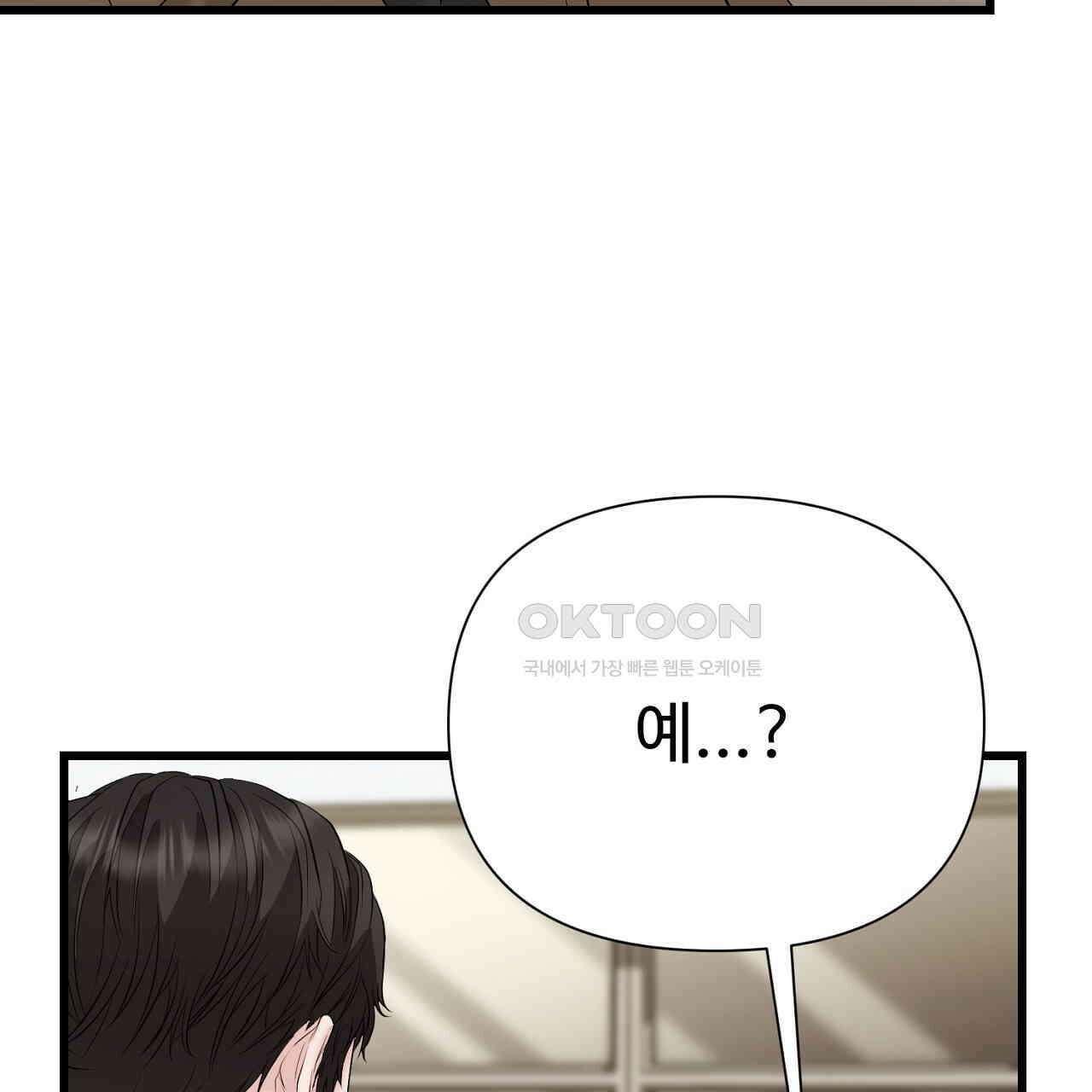 위험한 46화 15