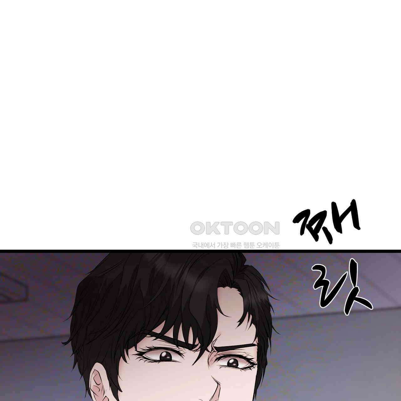 위험한 46화 18