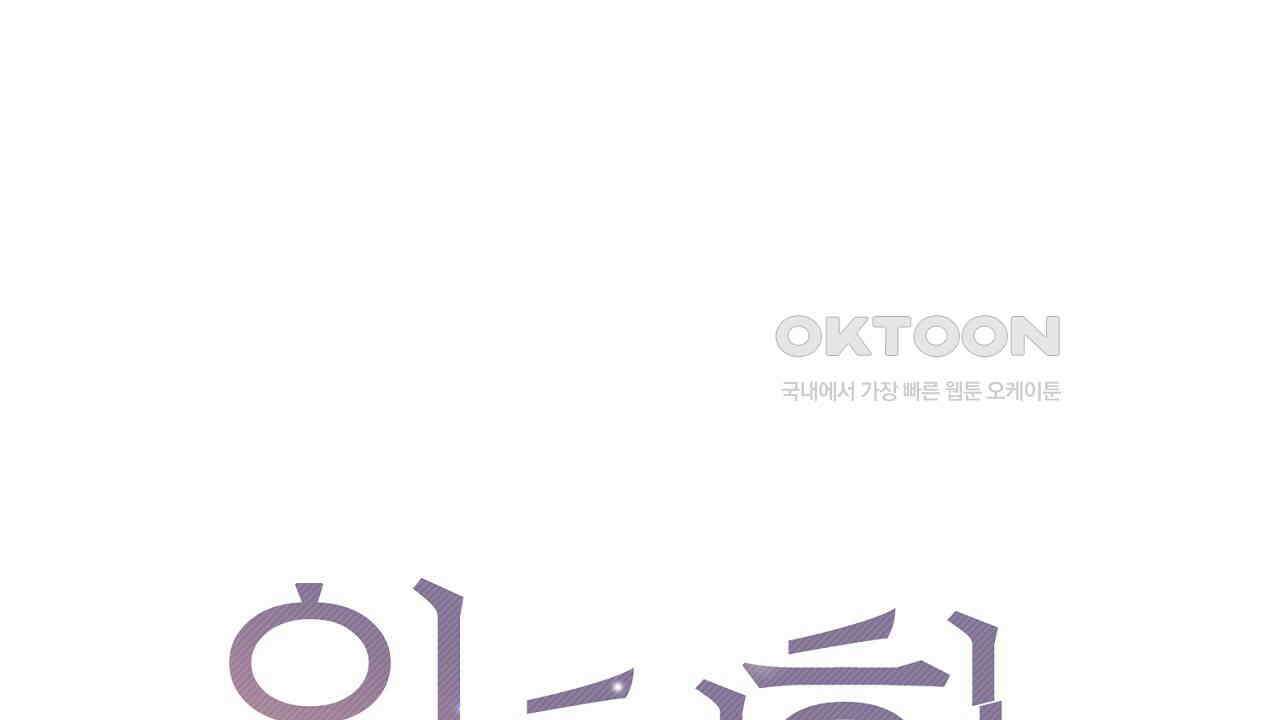 위험한 46화 21