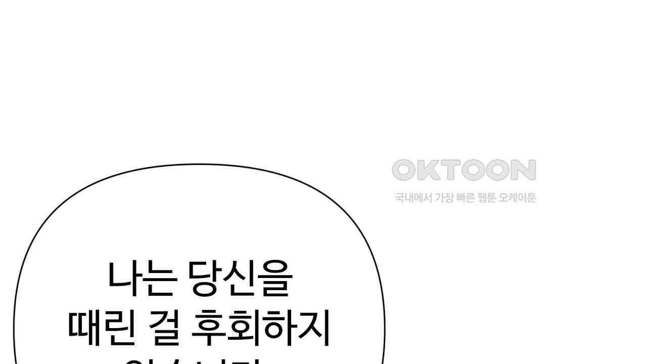 위험한 46화 23
