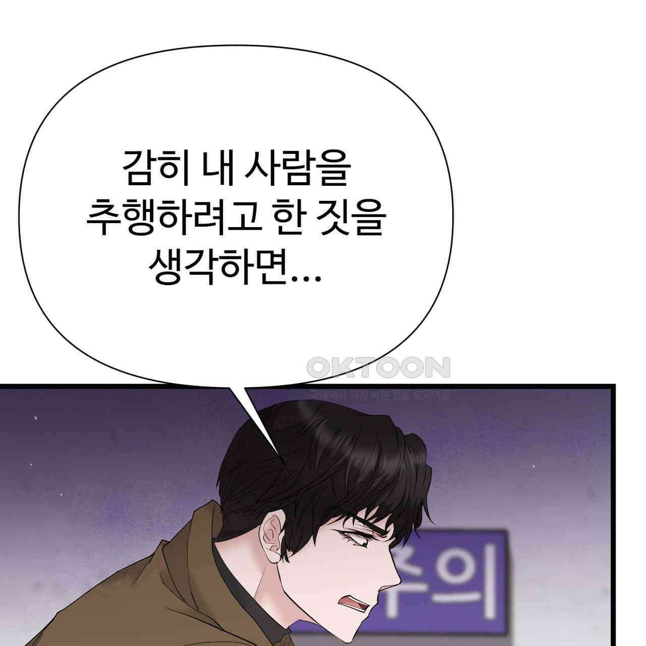 위험한 46화 26