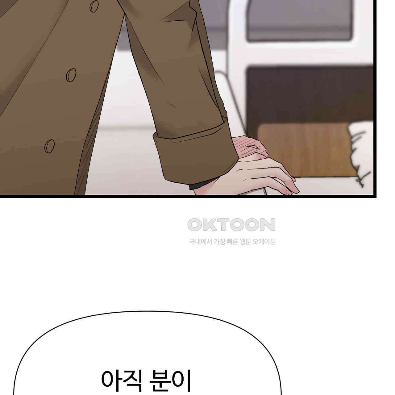 위험한 46화 28