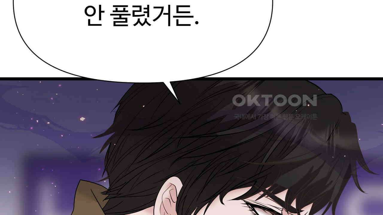 위험한 46화 29