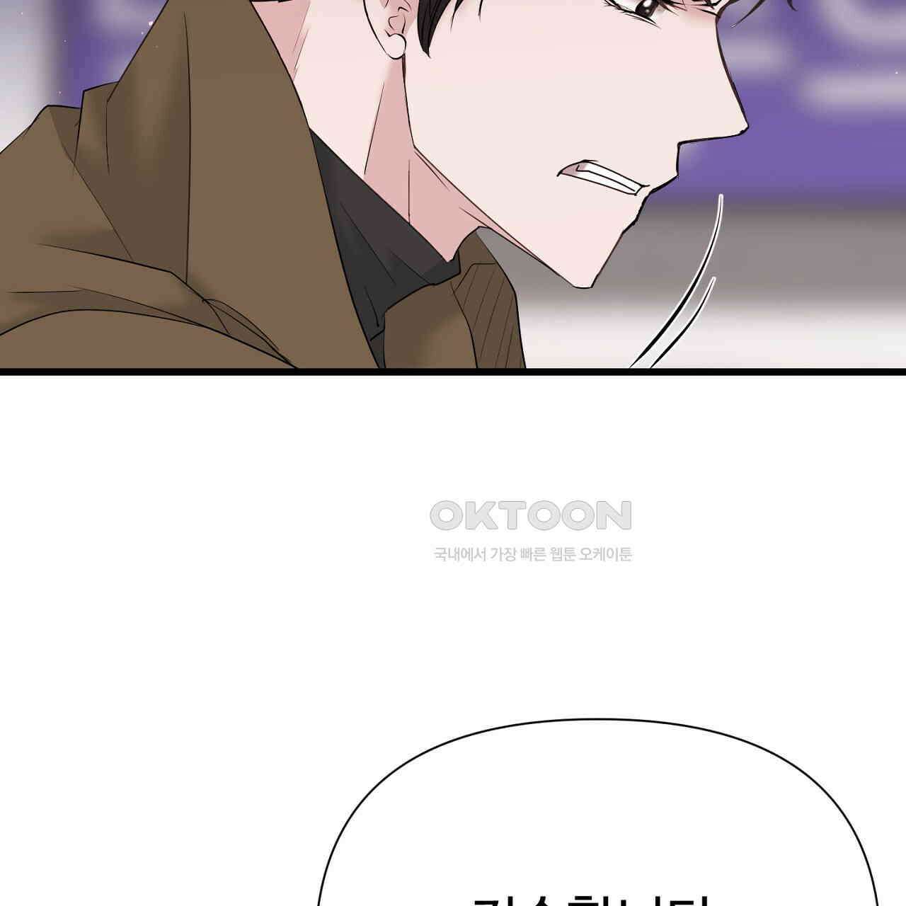 위험한 46화 30