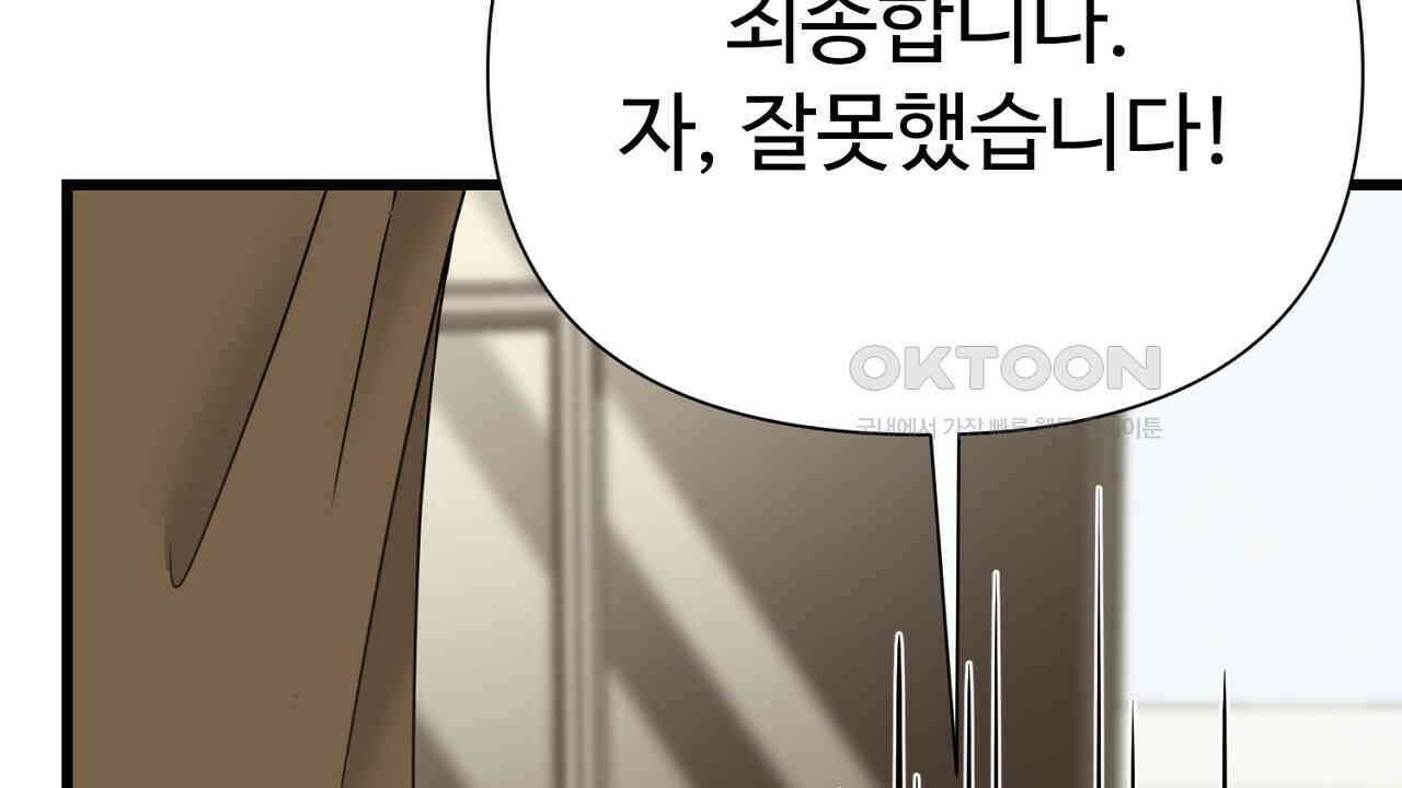 위험한 46화 31