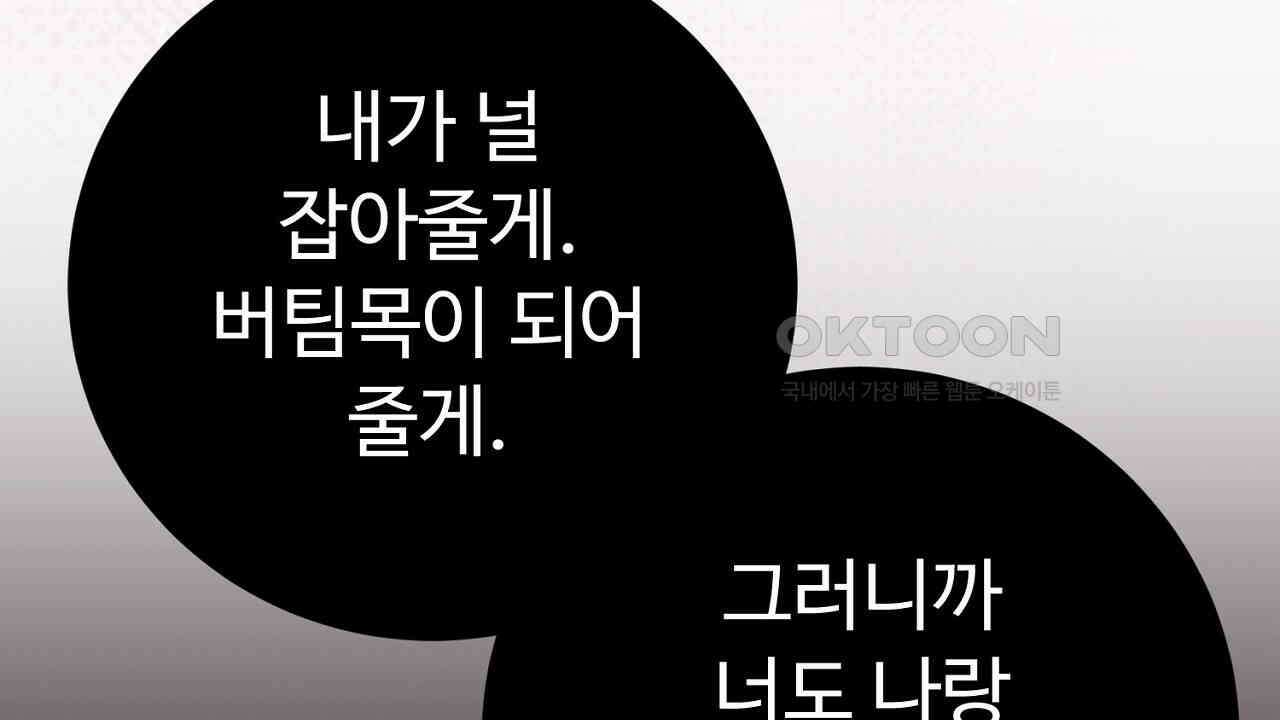 위험한 46화 36