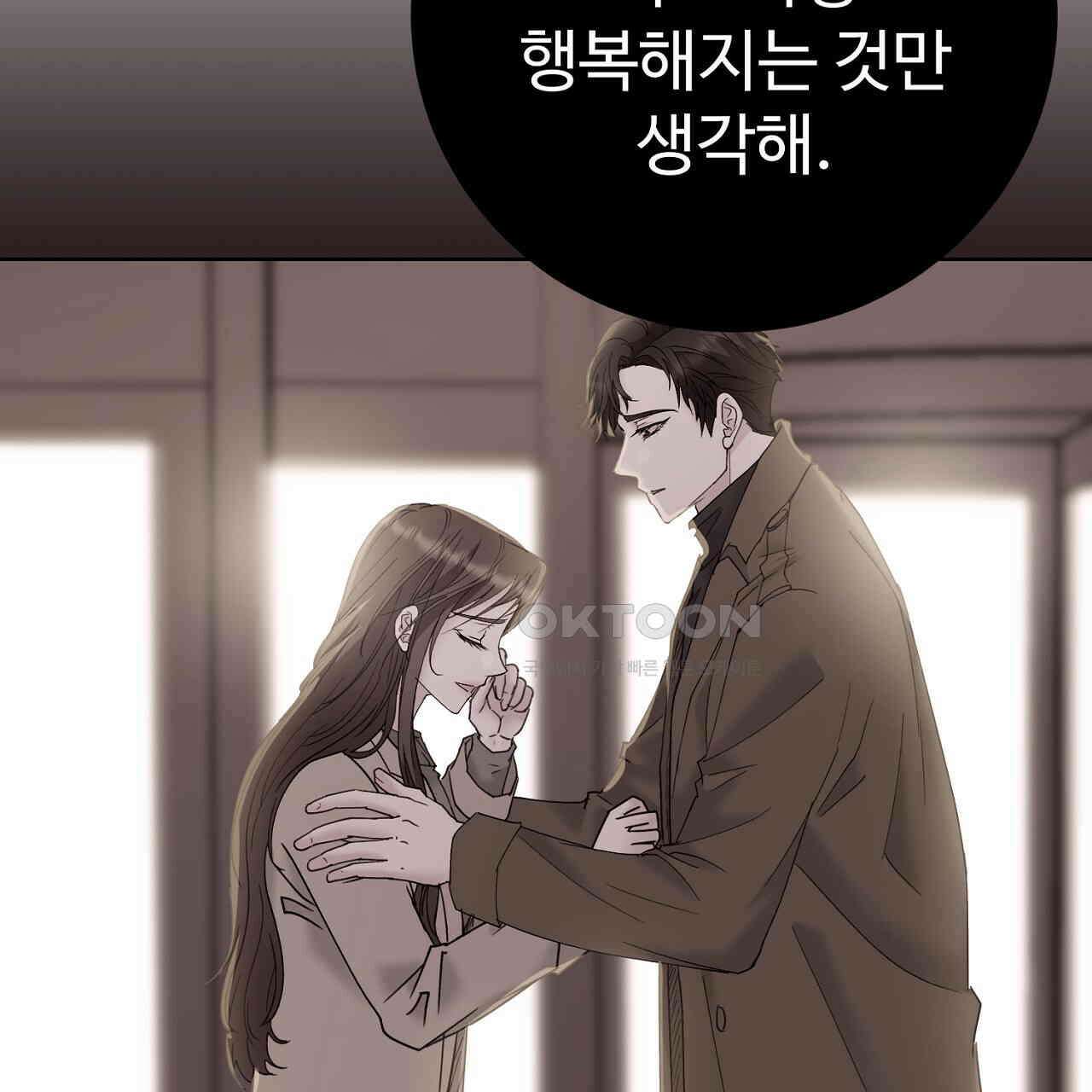 위험한 46화 37