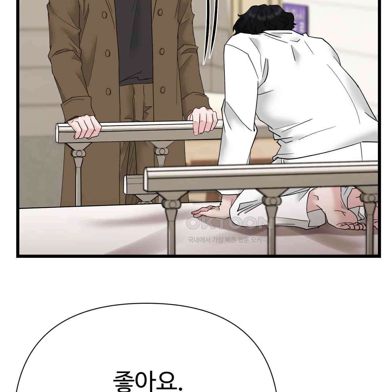 위험한 46화 41