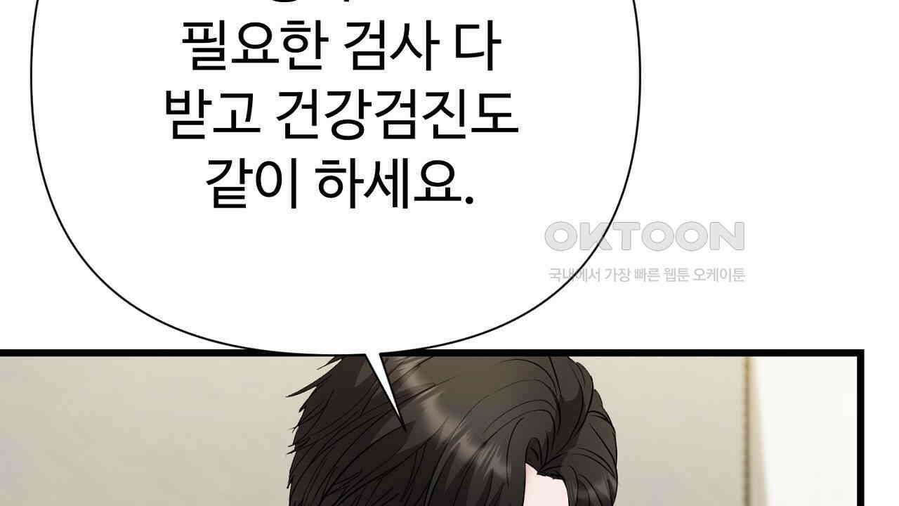 위험한 46화 42