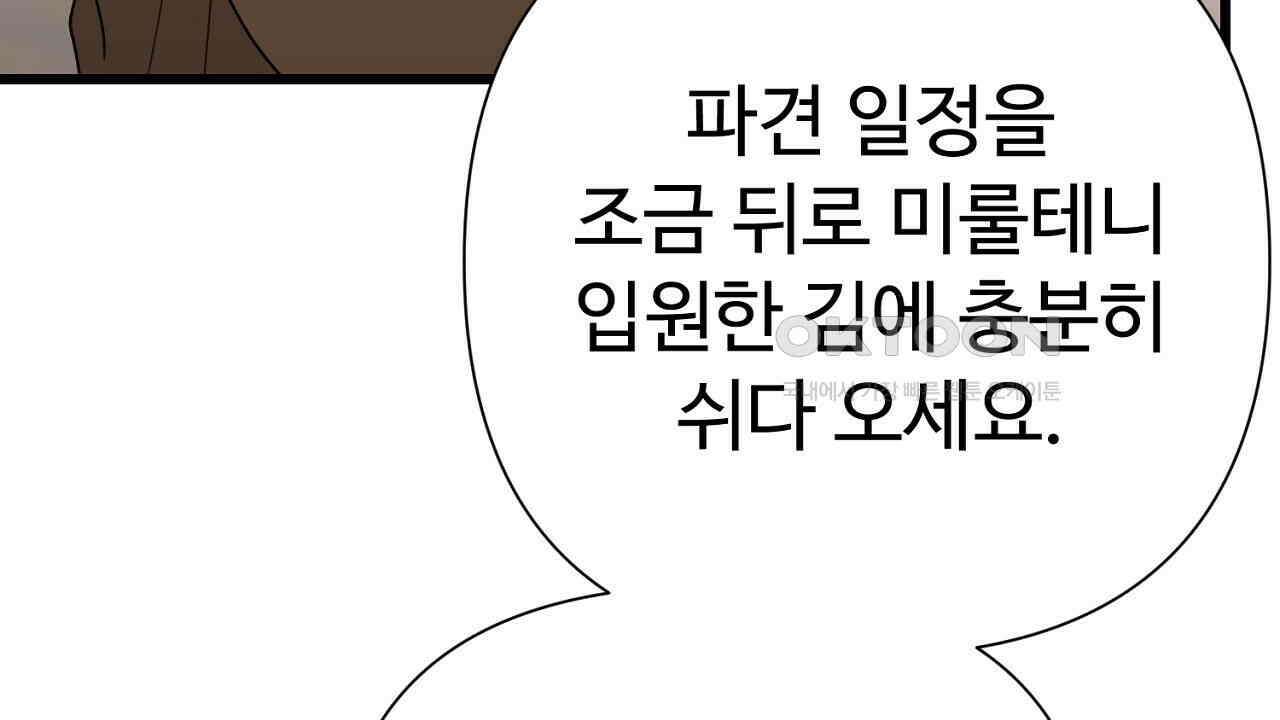 위험한 46화 44