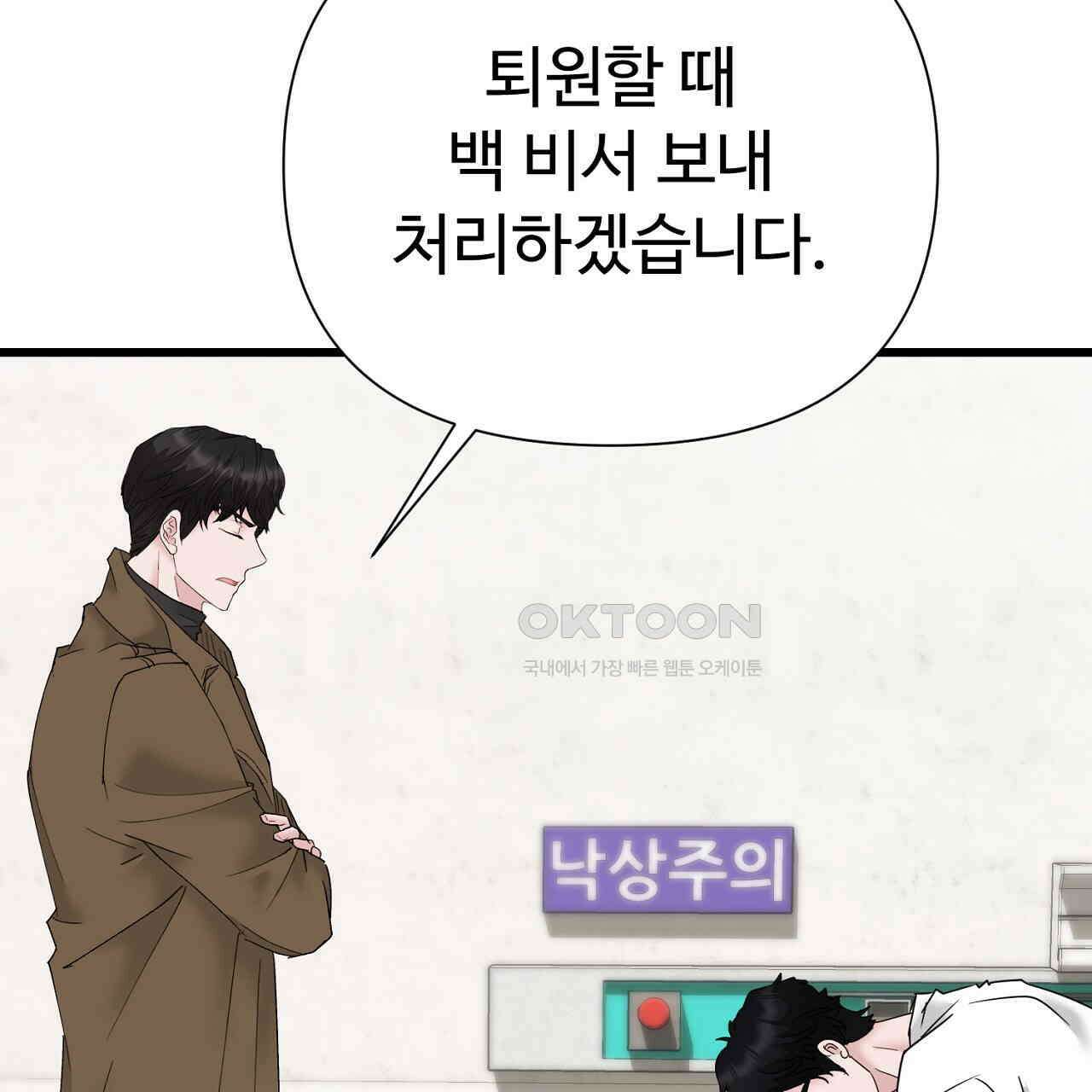 위험한 46화 45