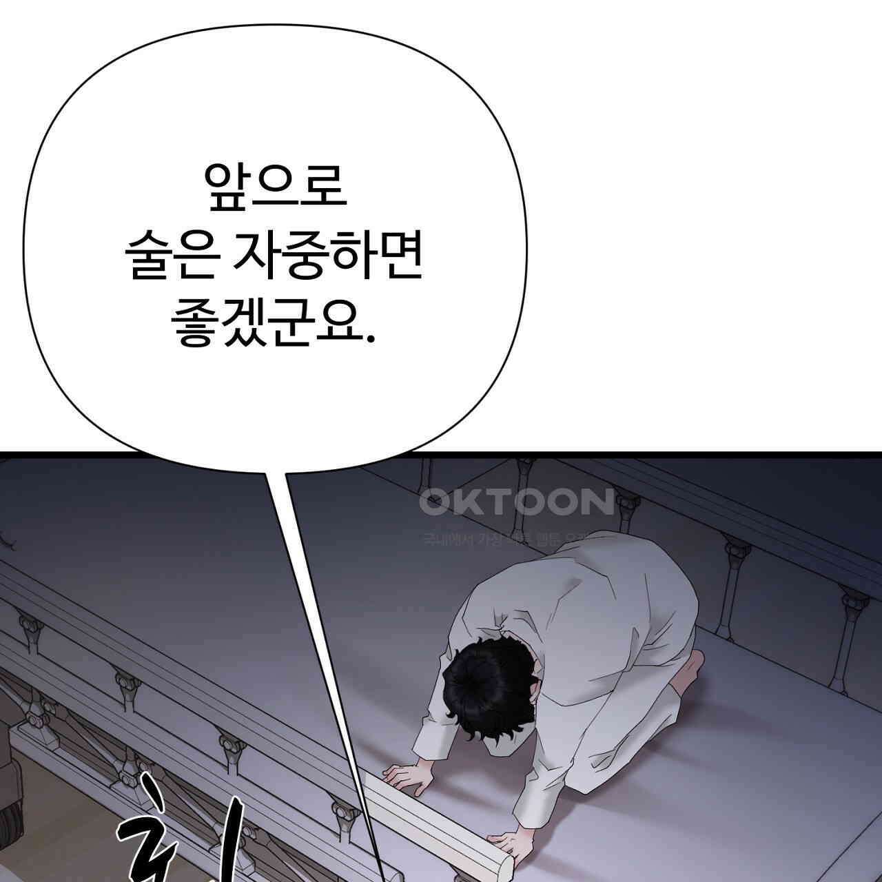 위험한 46화 49