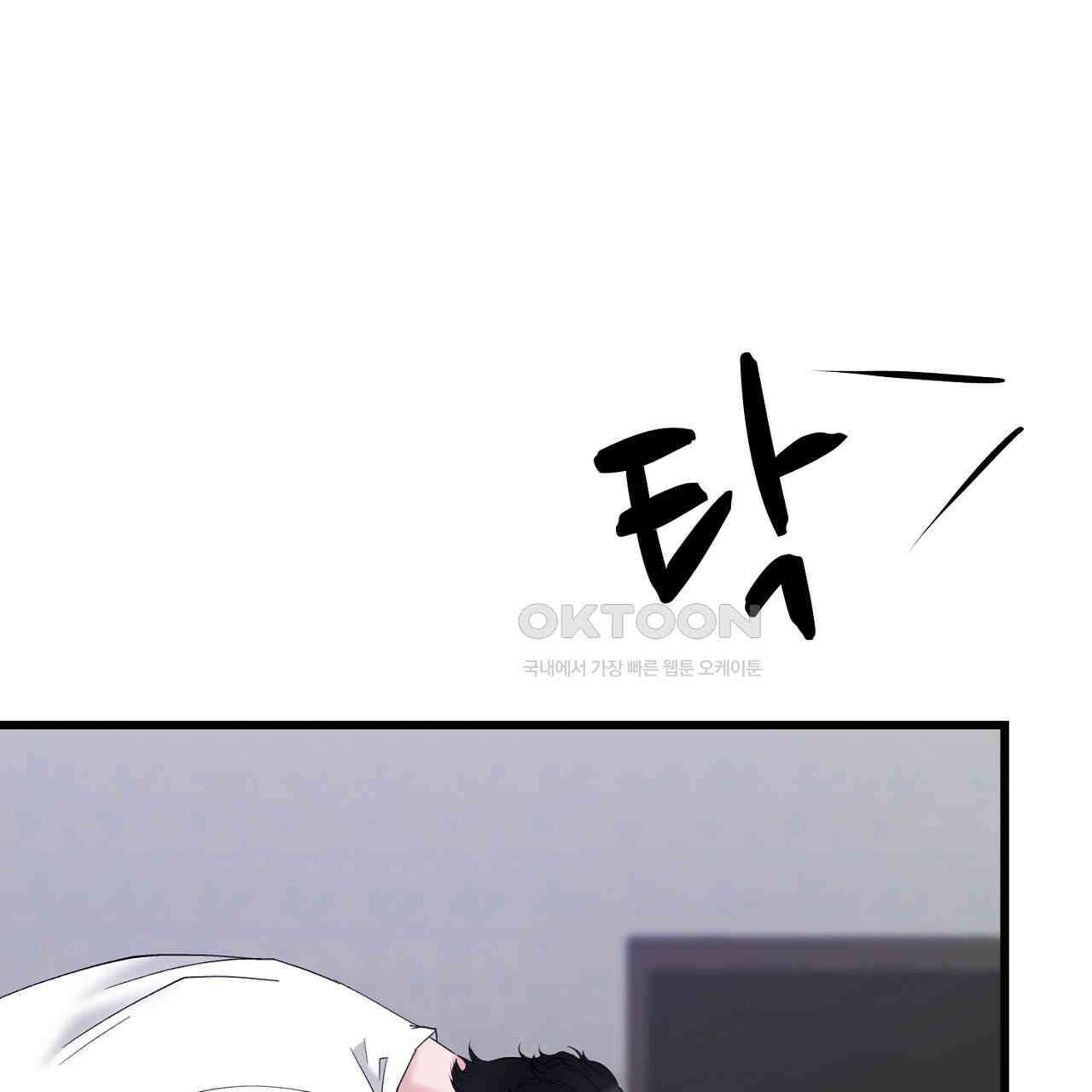 위험한 46화 52