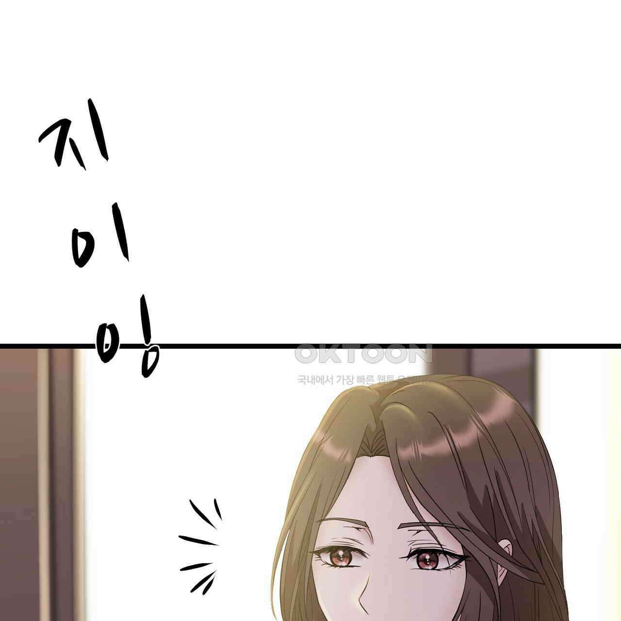 위험한 46화 54