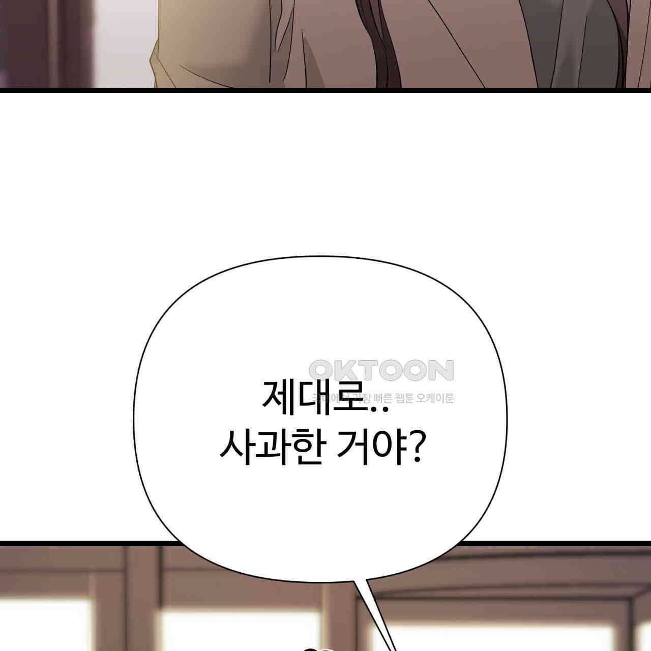 위험한 46화 56