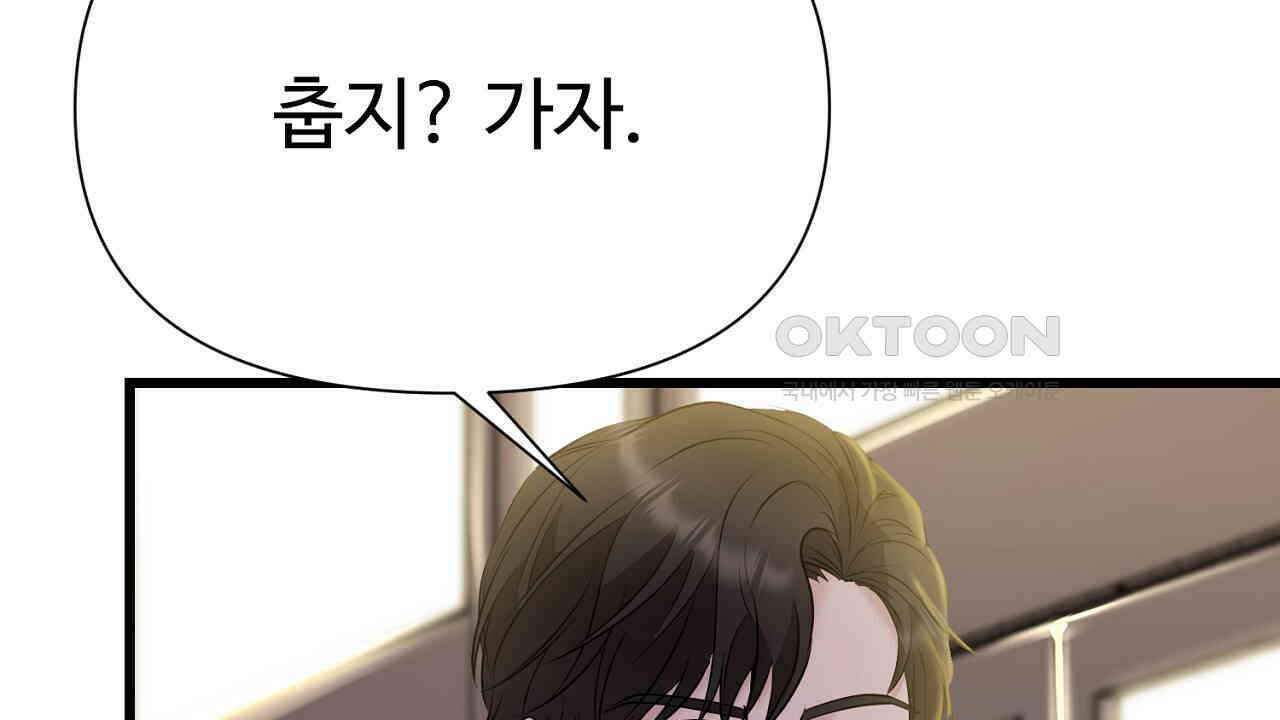 위험한 46화 59