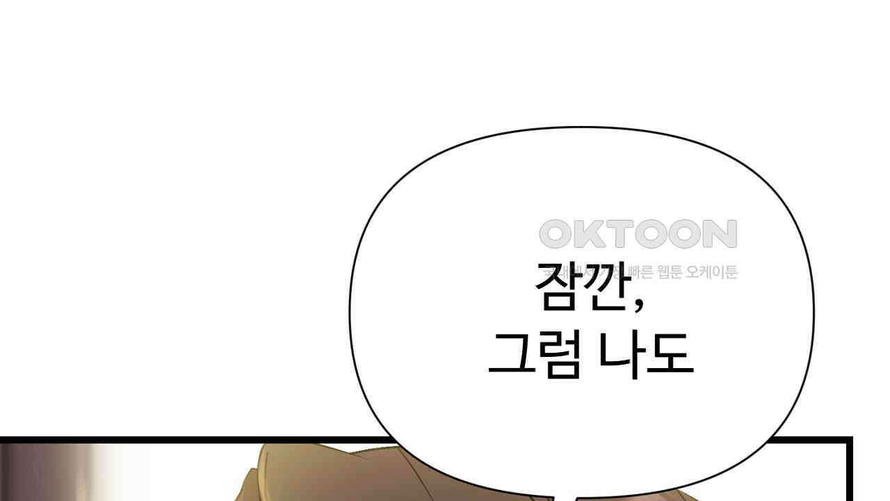 위험한 46화 61