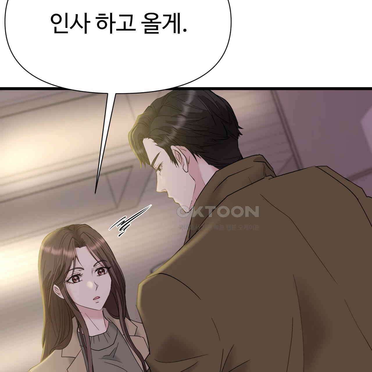 위험한 46화 64