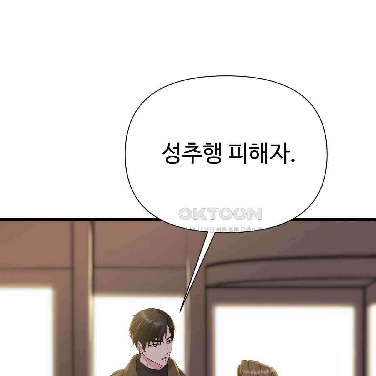 위험한 46화 69
