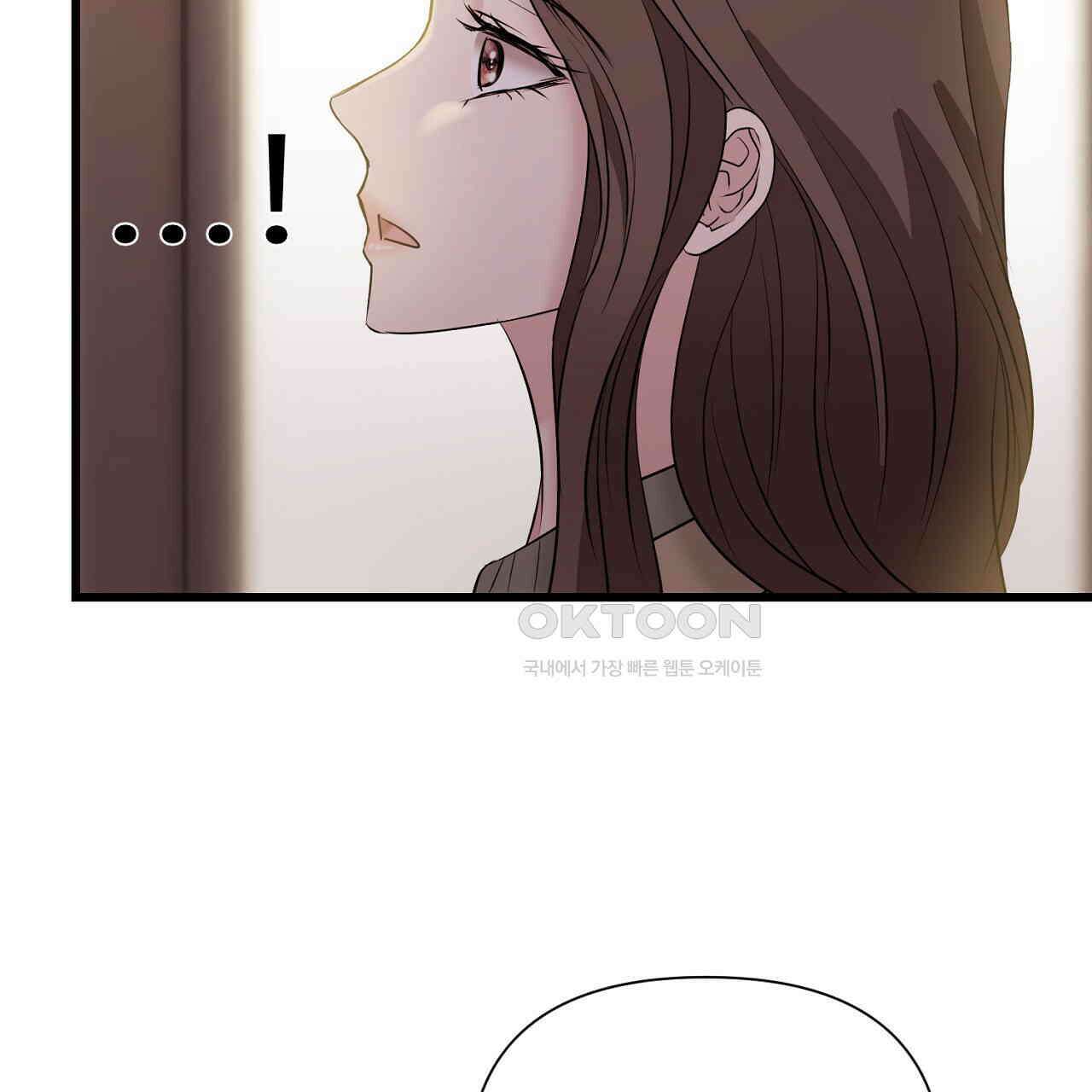 위험한 46화 73