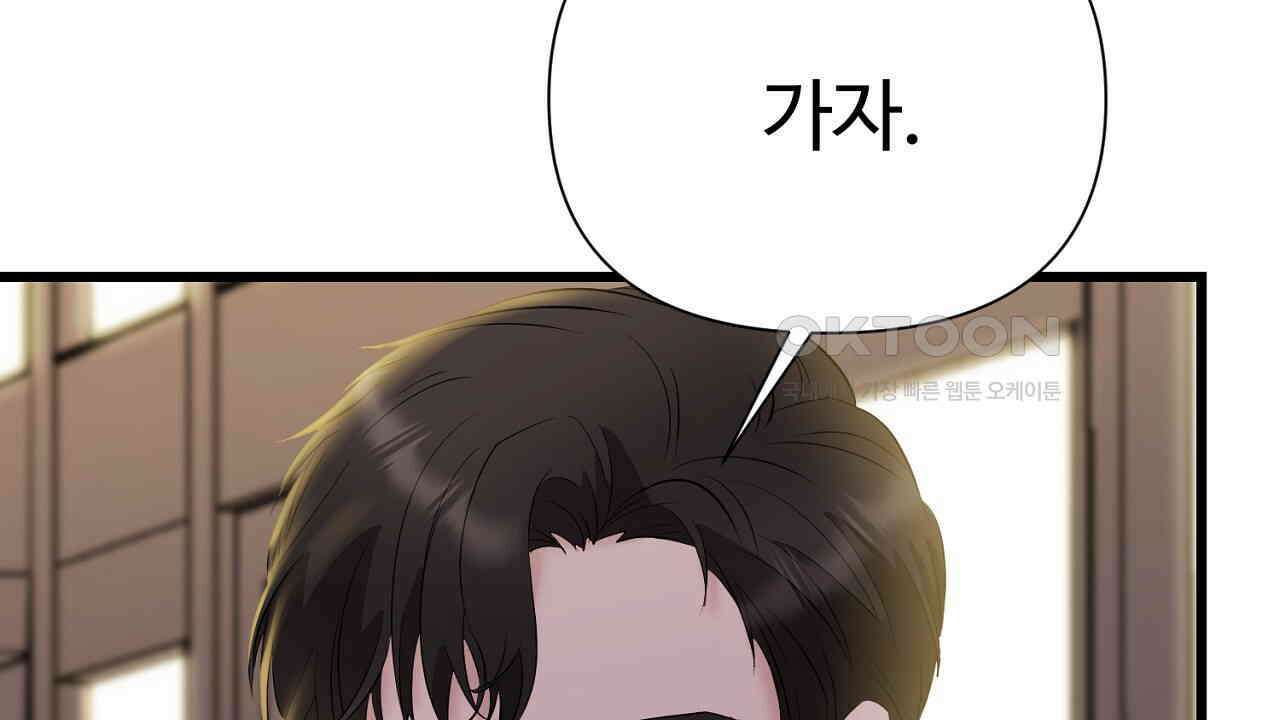 위험한 46화 74