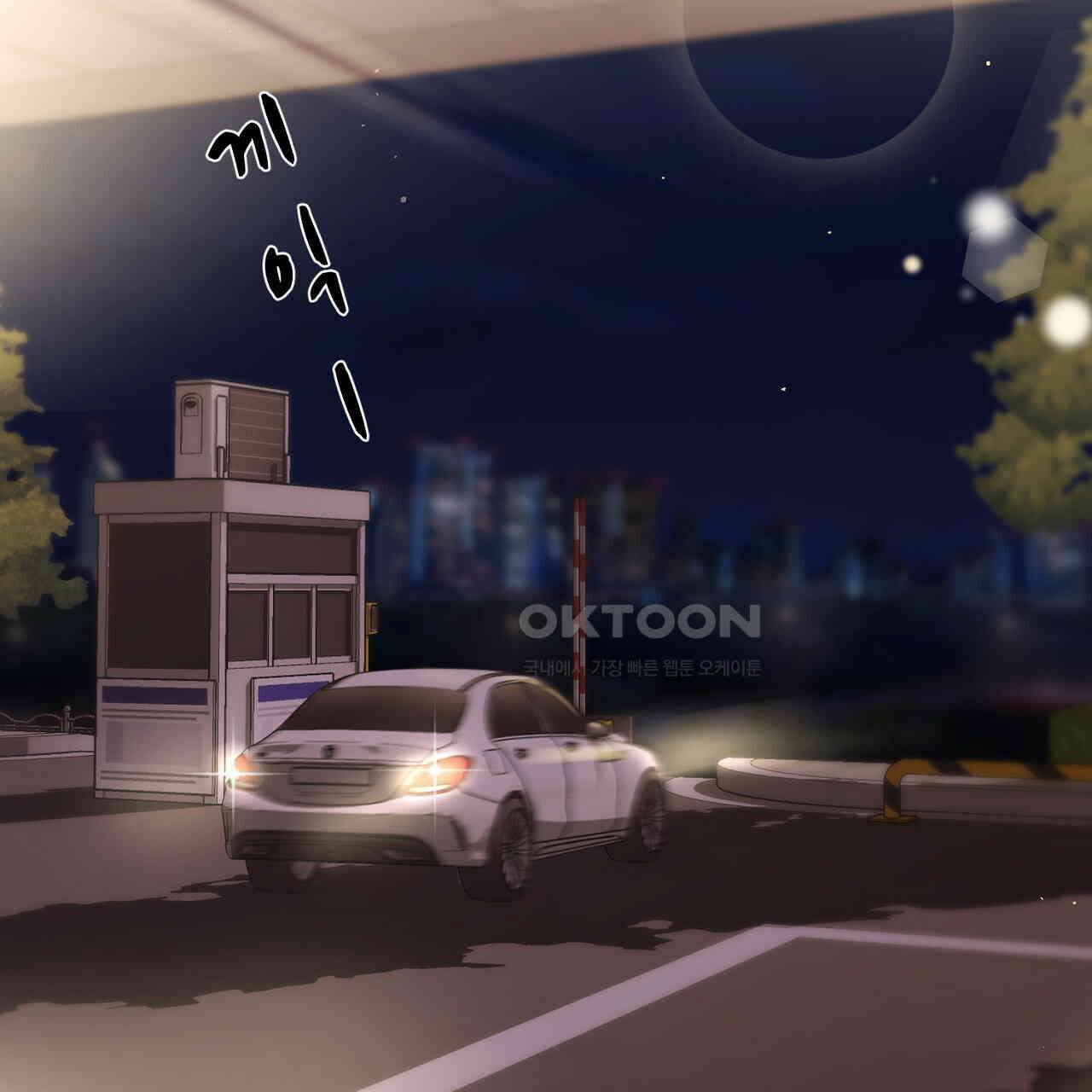 위험한 46화 77
