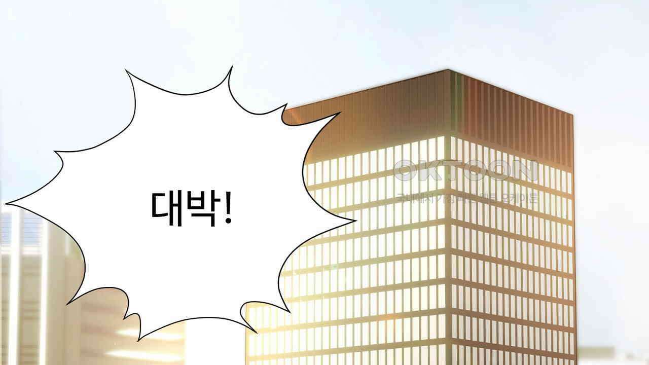 위험한 46화 82