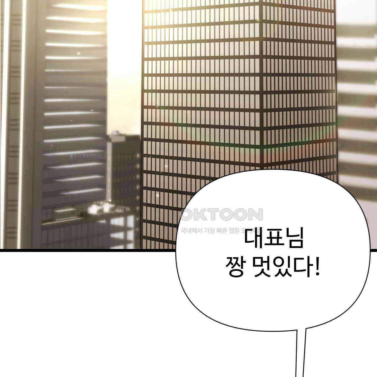 위험한 46화 83