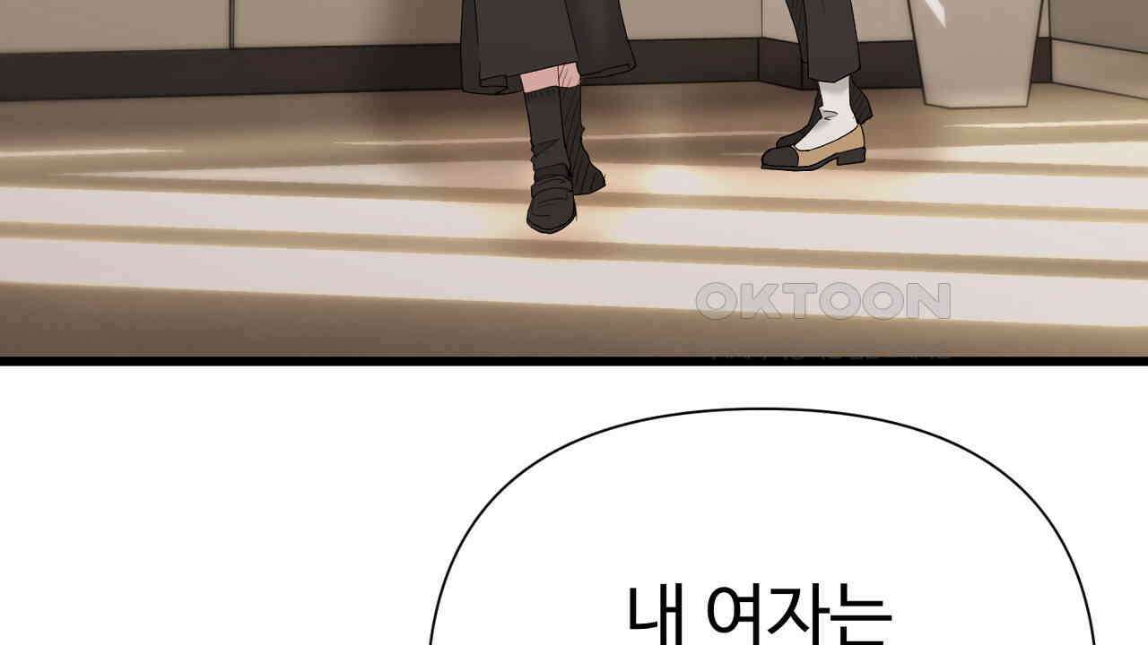 위험한 46화 86