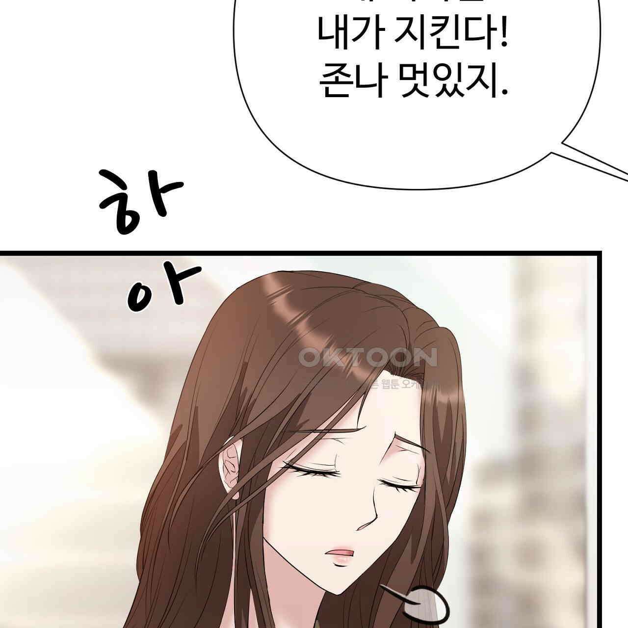 위험한 46화 87