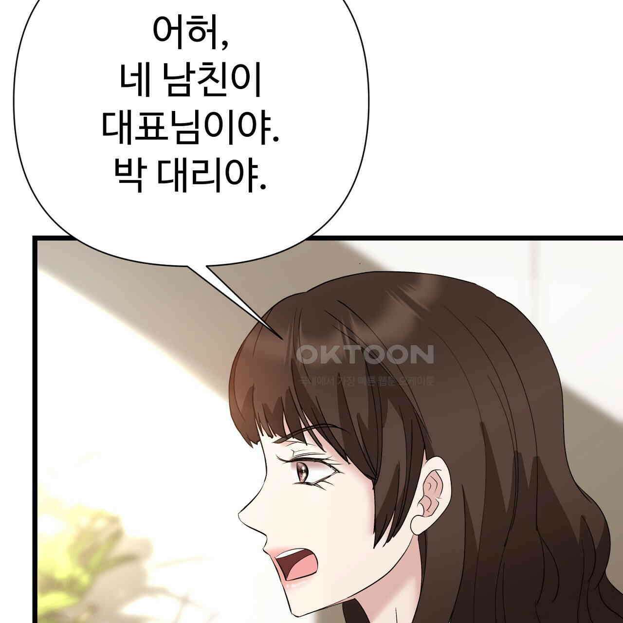 위험한 46화 89