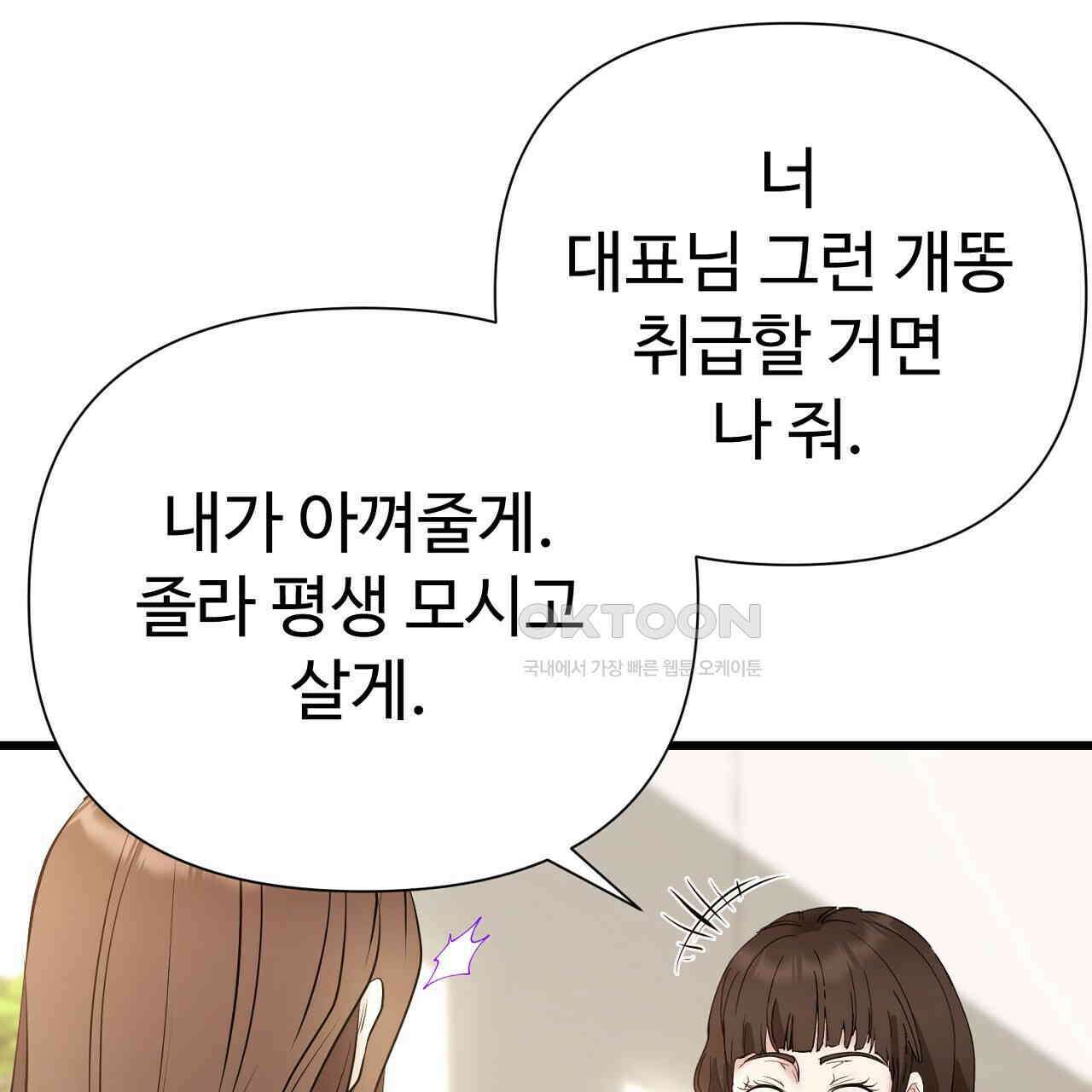 위험한 46화 92