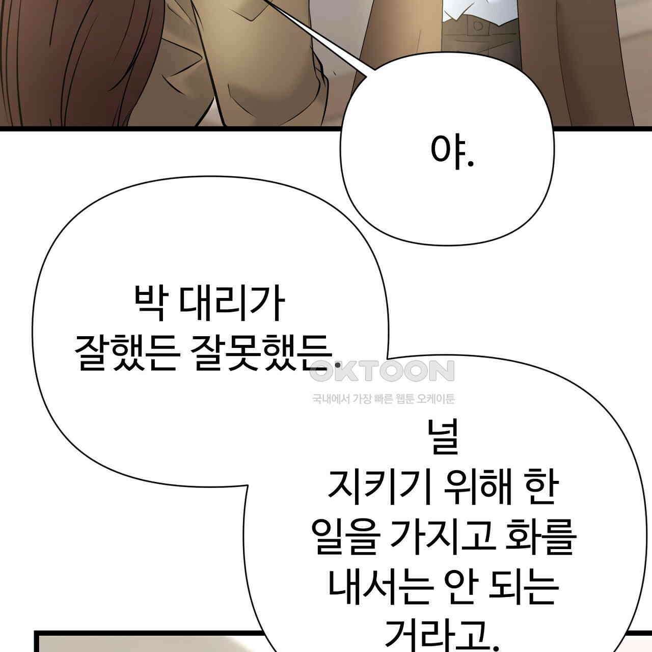 위험한 46화 94