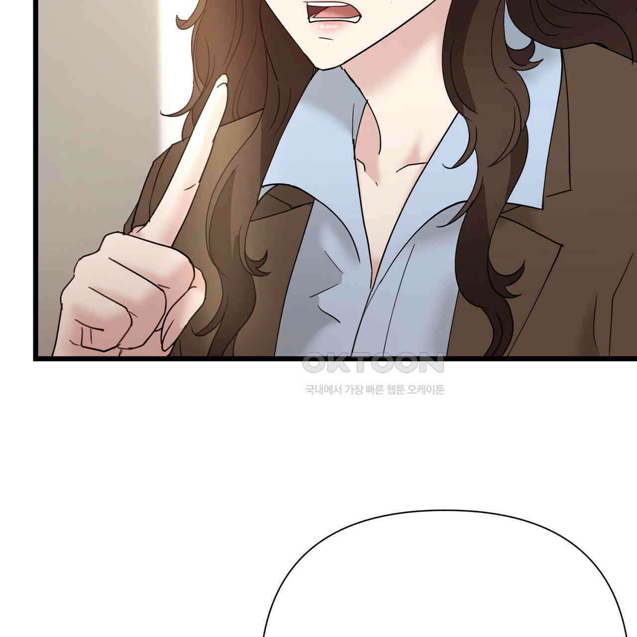 위험한 46화 96