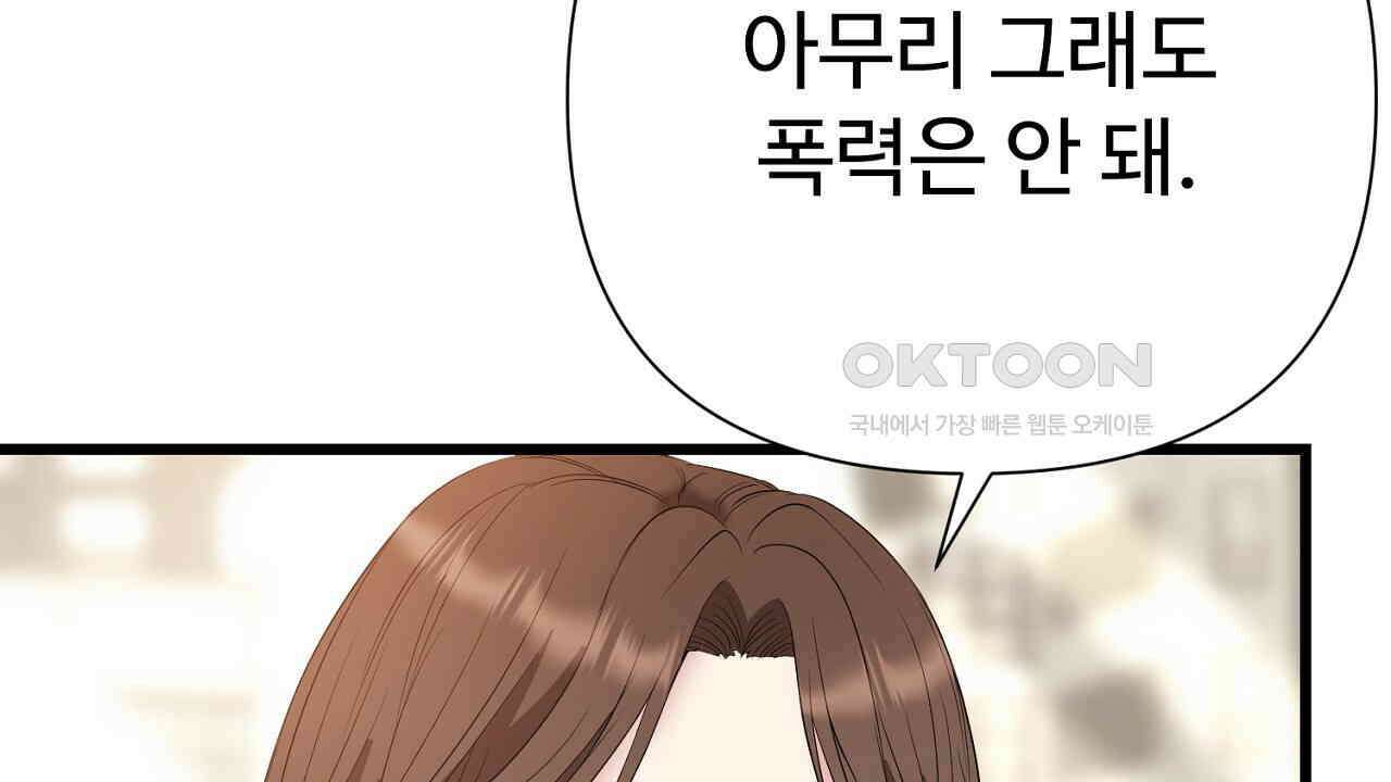 위험한 46화 97
