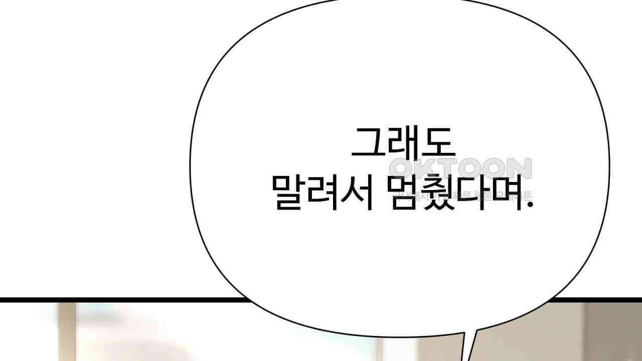 위험한 46화 99