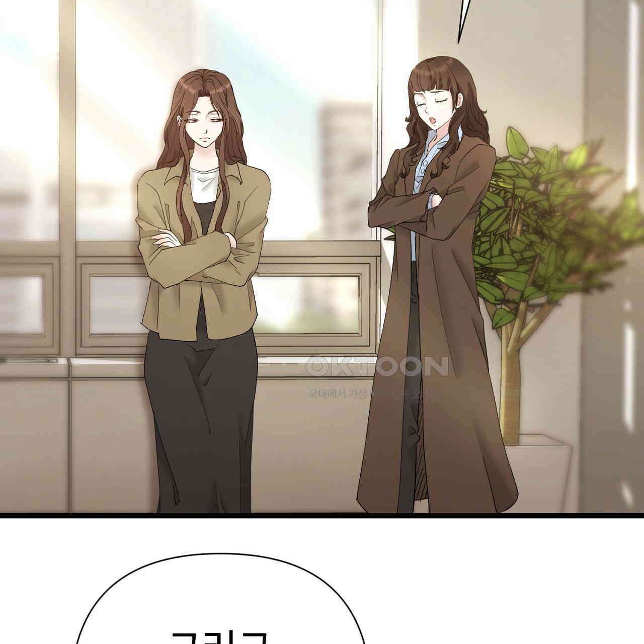 위험한 46화 100