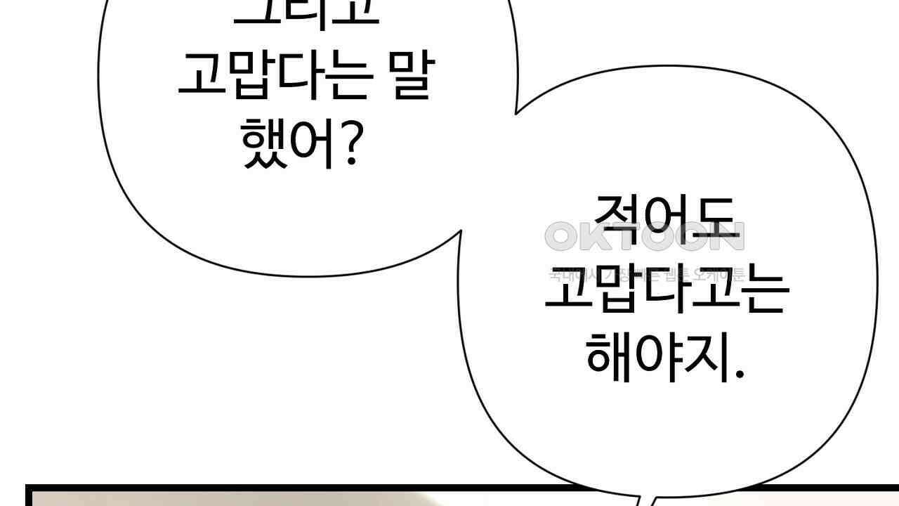 위험한 46화 101