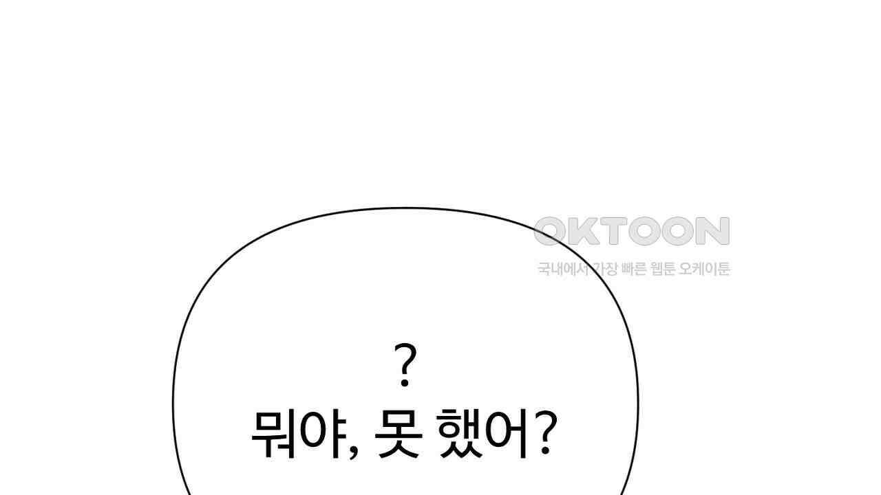 위험한 46화 103