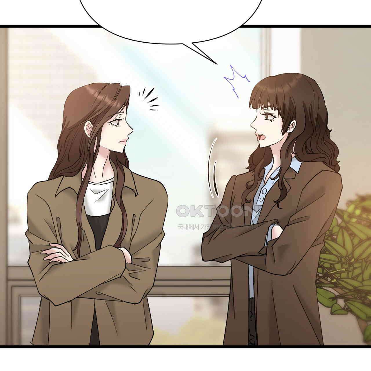 위험한 46화 104
