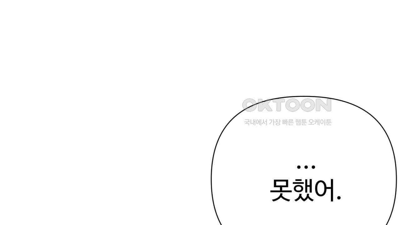 위험한 46화 105