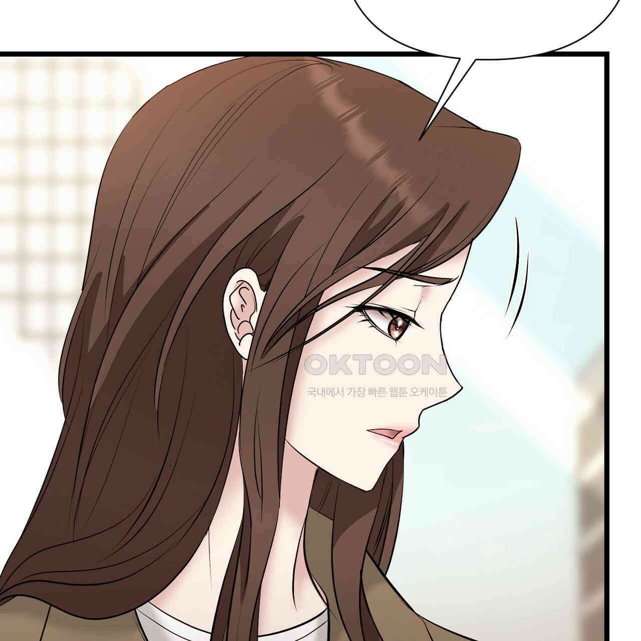 위험한 46화 106