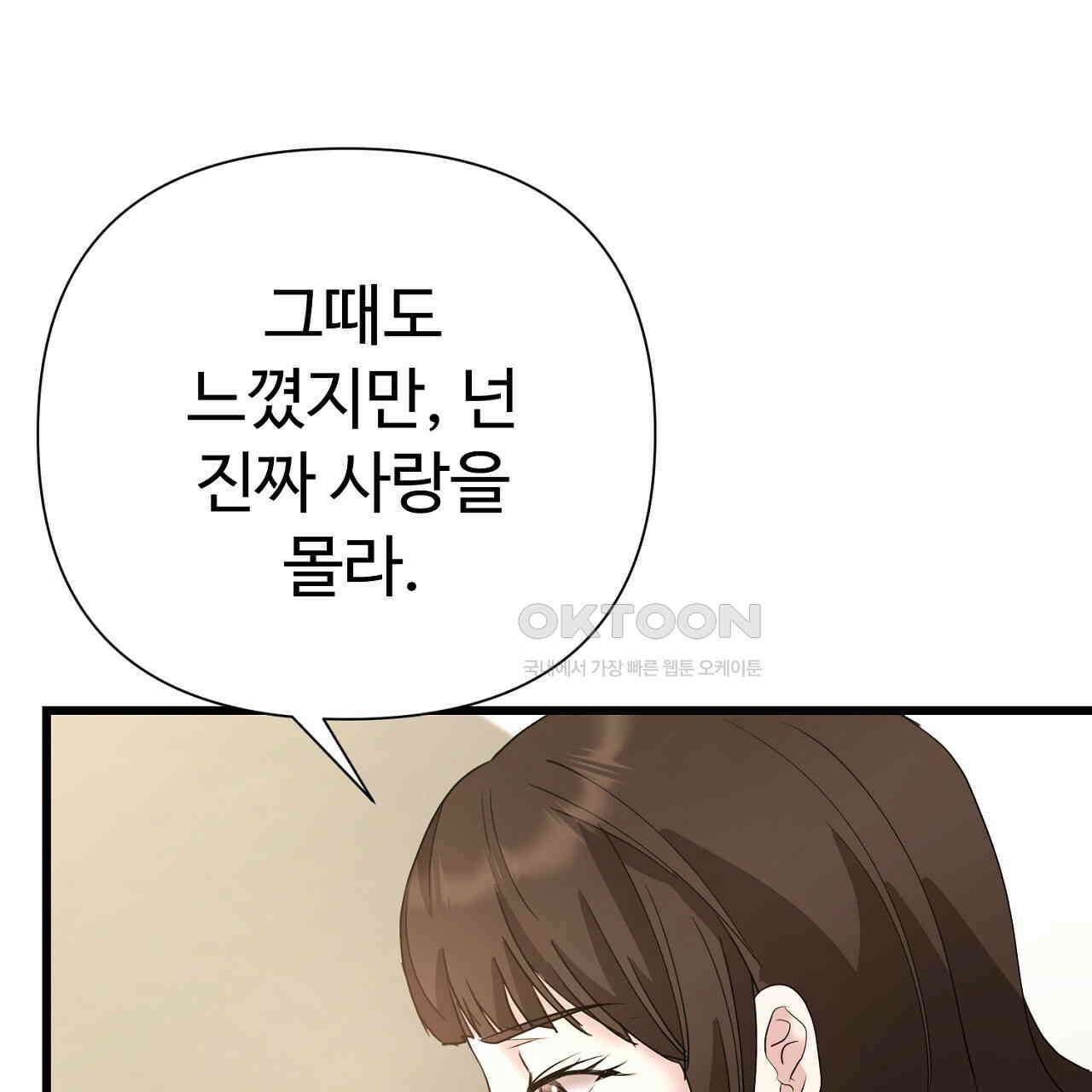 위험한 46화 108