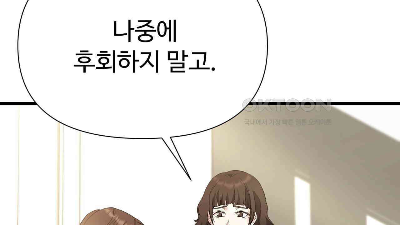 위험한 46화 113