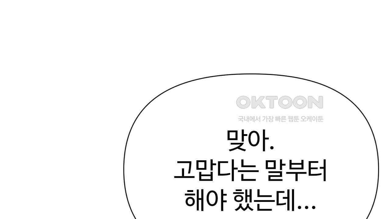 위험한 46화 115